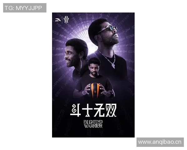 凯里欧文携手迈克达威开启运动防护新时代共同打造行业新标杆